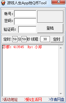 游戲人生app首測搶Q幣活動輔助下載 1.0 最新版圖1