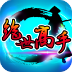 絕世高手下載 v1.3 安卓版 