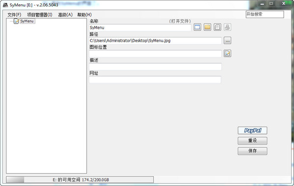 SyMenu v6.5.6896 免費多語綠色版圖2