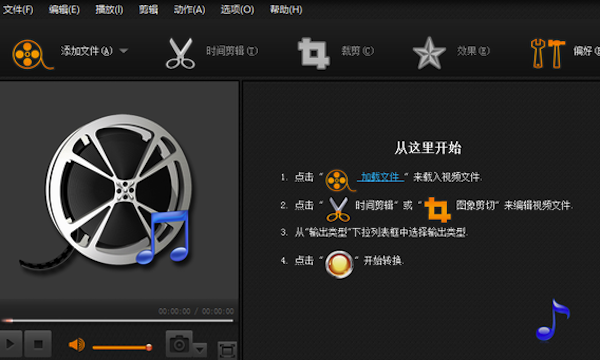 BigaSoft Audio Converter for mac