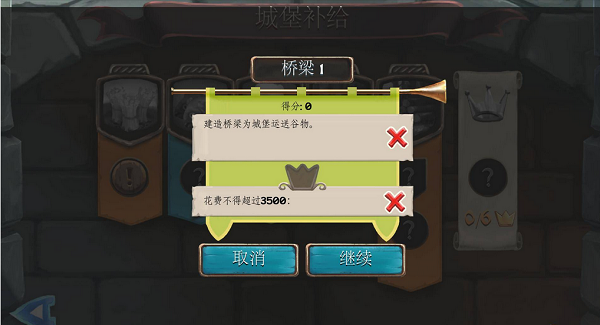 橋梁構造者中世紀 中文版圖1