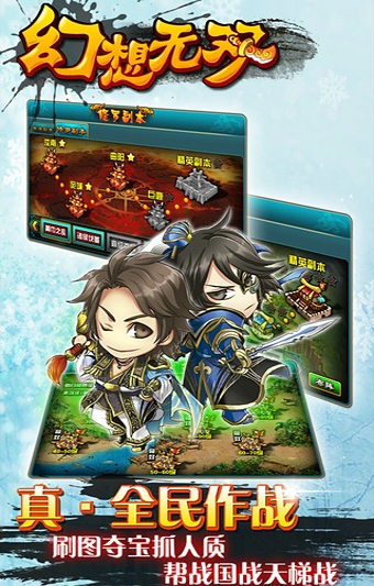 幻想無(wú)雙游戲下載 v2.0.0 安卓版圖2