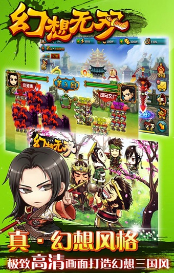 幻想無(wú)雙游戲下載 v2.0.0 安卓版圖3