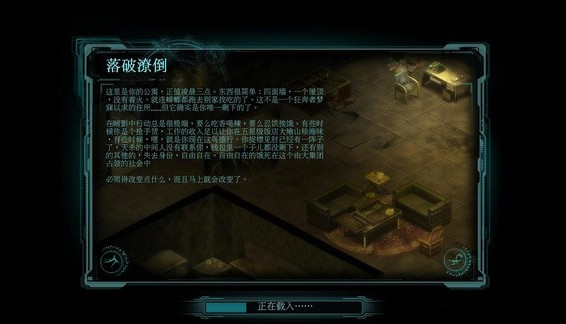 暗影狂奔?xì)w來Mac版