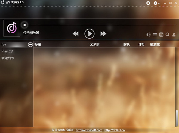 佳樂音樂播放器下載