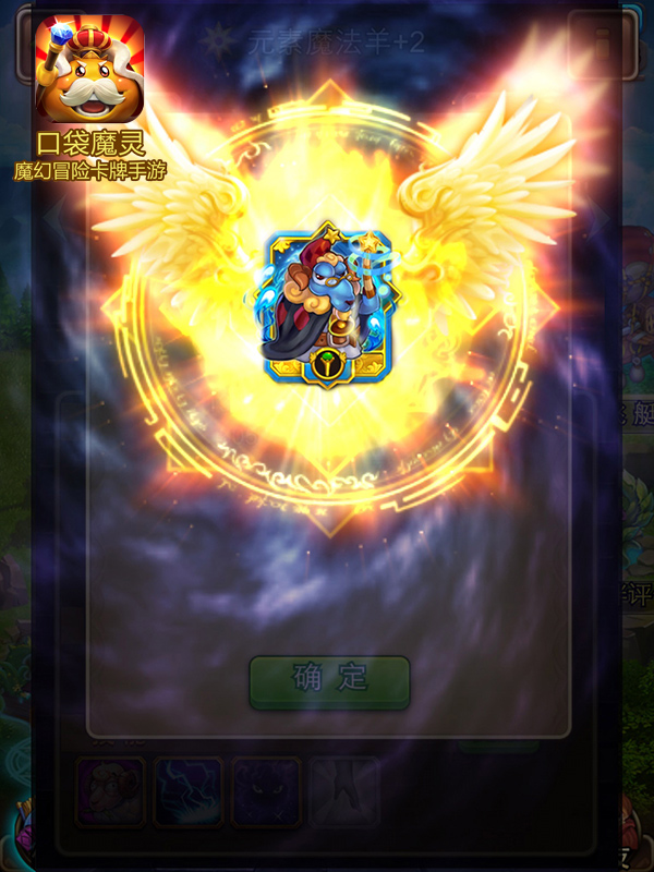 口袋魔靈安卓版