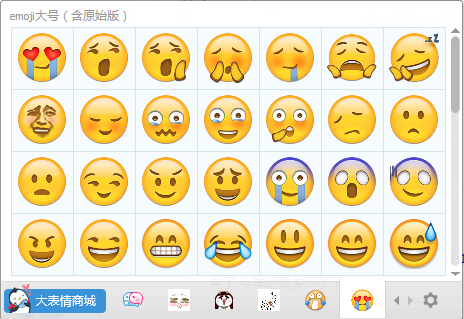 emoji表情包