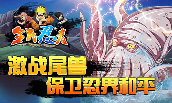 全民忍者安卓版