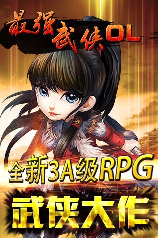 手機(jī)網(wǎng)游