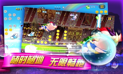 挑戰(zhàn)者聯(lián)盟之熱血跑酷 1.2.2 安卓版圖1