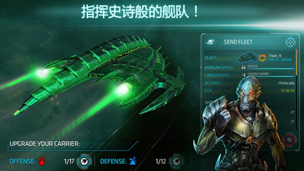 浴火銀河聯(lián)盟安卓