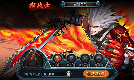 地下城傳說安卓版