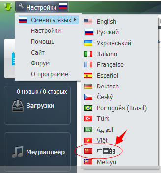 種子客戶端MediaGet