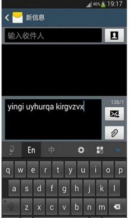 維語(yǔ)輸入法