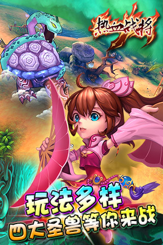 熱血戰(zhàn)將游戲