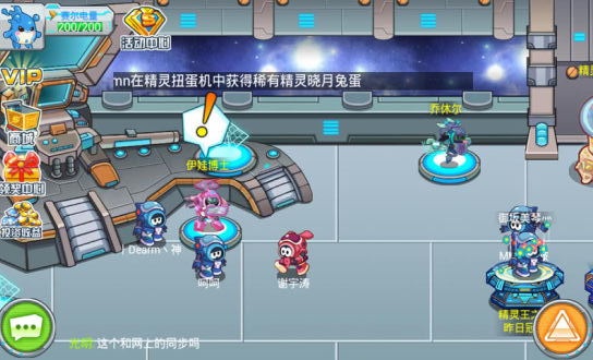 賽爾號(hào)手機(jī)版