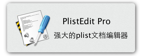 Plistedit