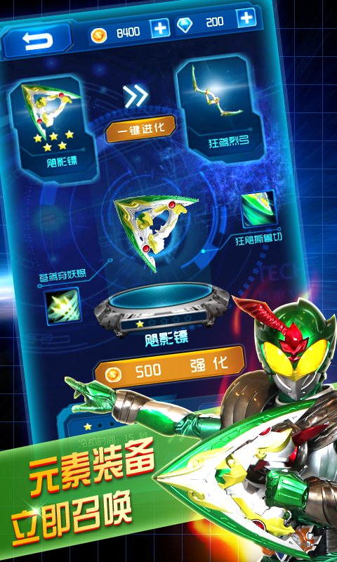 鎧甲勇士之英雄傳說下載