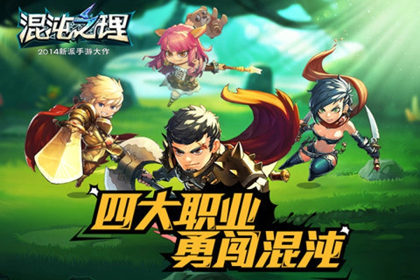 安卓混沌之理下載