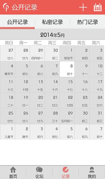 父母家 v2.2 安卓版圖2