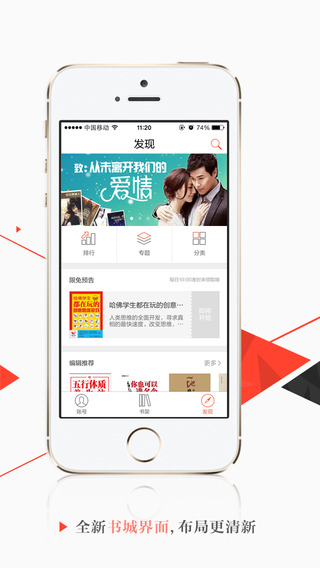 淘寶閱讀客戶端