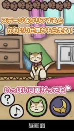 地球防衛(wèi)貓 1.1.2 安卓版圖2