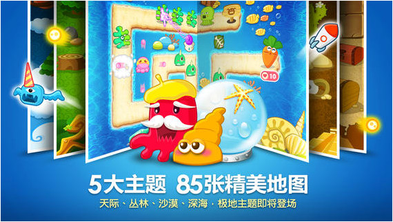 保衛(wèi)蘿卜 V1.3.0 iPhone版圖2