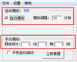 微博緩存清理工具