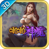 啪啪神魔 v1.0.5 安卓版 