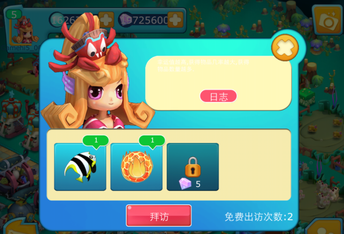 人魚王國 1.0.0 安卓版圖3