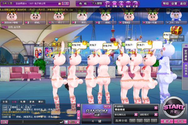 51新炫舞官方下載