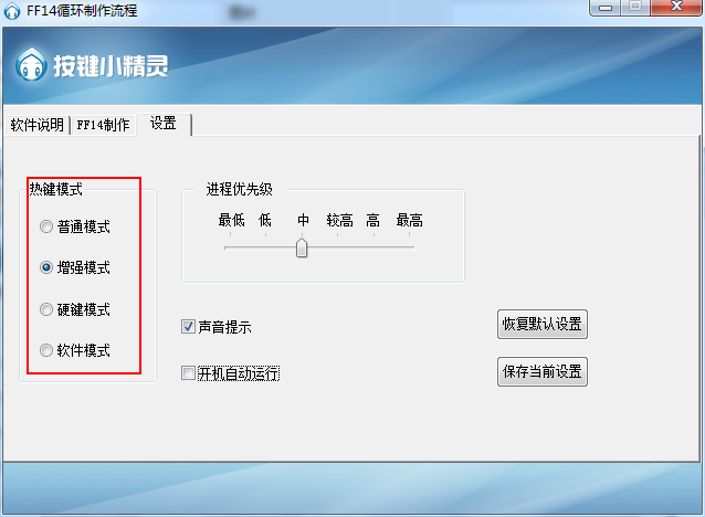 最終幻想14生產(chǎn)系輔助