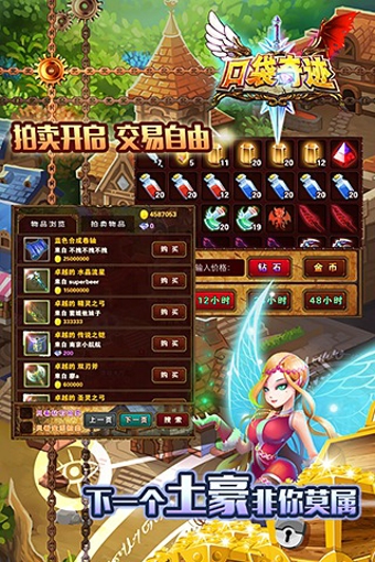 口袋奇跡官網(wǎng)下載