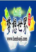 夢想世界下載 0.3.9 官方版 