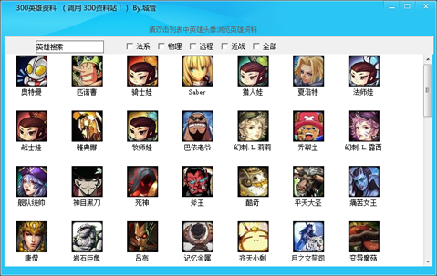 300英雄盒子官方