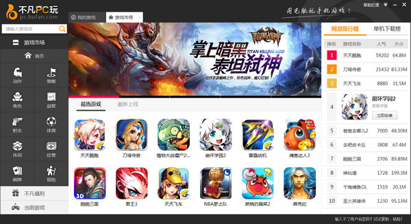 電腦安卓模擬器下載