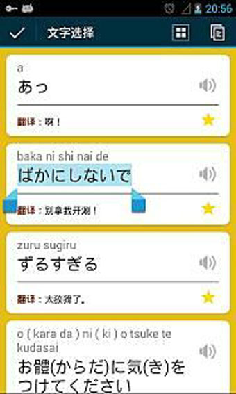 動漫日語隨身學(xué)安卓版
