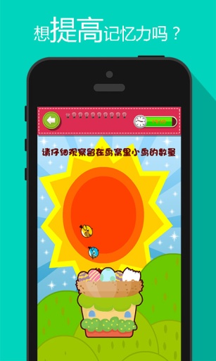 阿達腦訓(xùn)練 v2.0.1 安卓版圖1