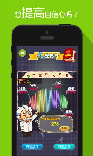 阿達腦訓(xùn)練 v2.0.1 安卓版圖2