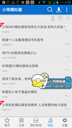 小雞模擬器官方下載