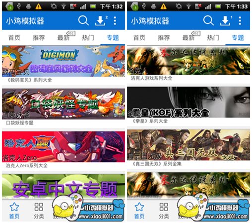 小雞模擬器官方下載