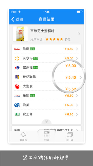 我查查iPad版 v9.5.6 官方版圖1