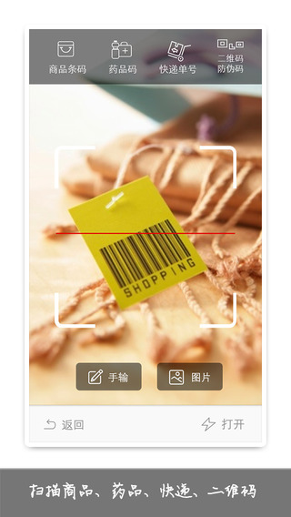 我查查iPad版 v9.5.6 官方版圖2