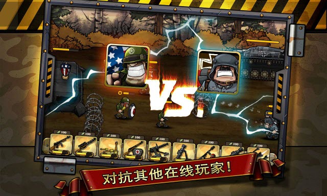 勝利的召喚 1.5.5 安卓版圖1