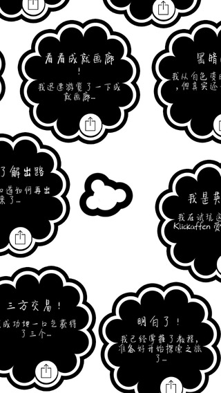 模擬細胞 1.0.0 安卓版圖1