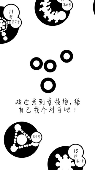 模擬細胞 1.0.0 安卓版圖2