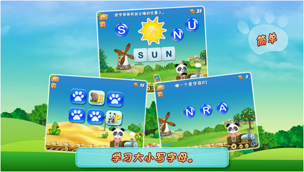 樂樂的英語小火車 V2.6.4 iPhone版圖2