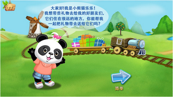樂樂的英語小火車 V2.6.4 iPhone版圖4
