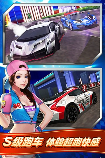 我是車(chē)神下載