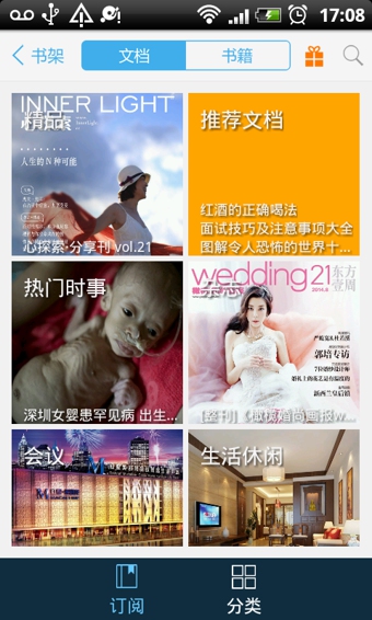 豆丁書房安卓版